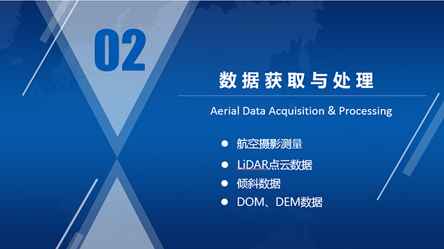 飛燕演講激光點(diǎn)云傾斜數(shù)據(jù)獲取與處理.png 飛燕演講激光點(diǎn)云傾斜數(shù)據(jù)獲取與處理.png