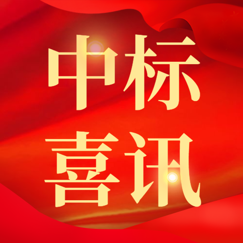 飛燕遙感中標國家基礎(chǔ)地理信息中心2020基礎(chǔ)航空航天遙感影像獲取項目6個分包！