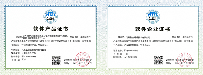 軟件企業(yè)、軟件產(chǎn)品通過認證