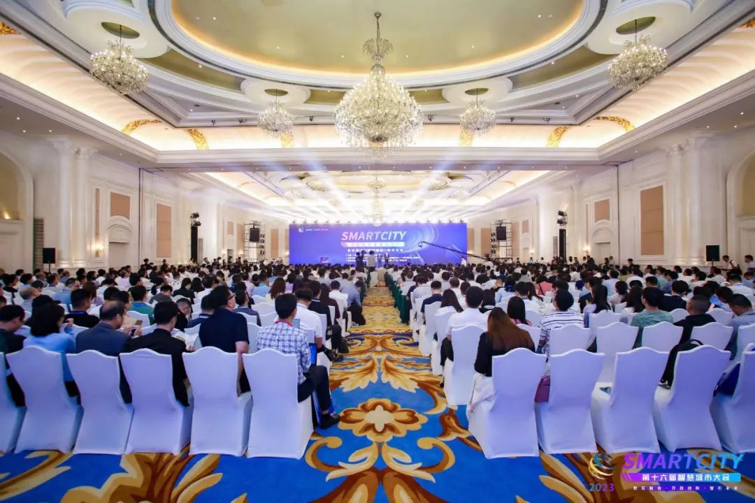千名大咖云集穗城，共謀智慧城市發(fā)展