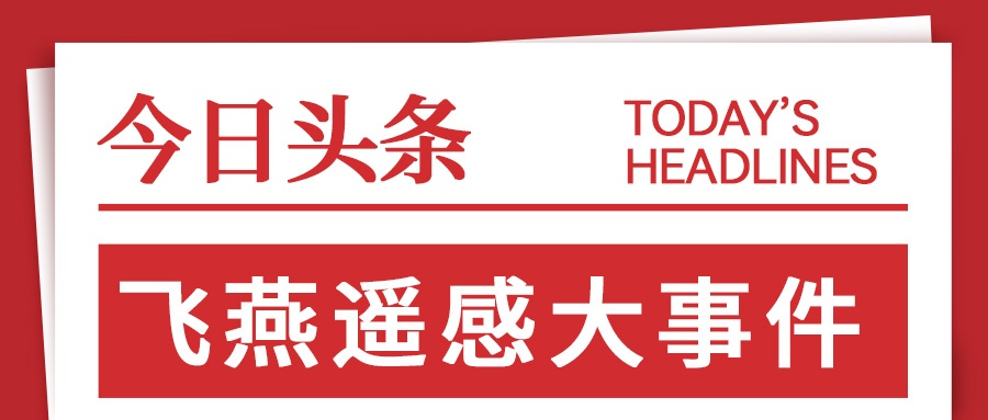 龍運(yùn)當(dāng)頭，聚勢(shì)WE來(lái)